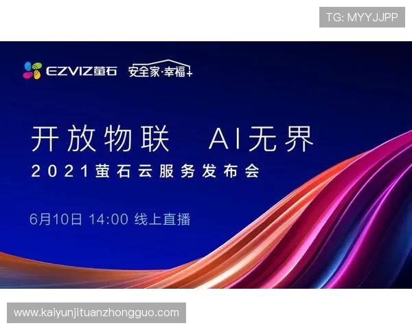 用户在开云首页的使用习惯与访问频率研究