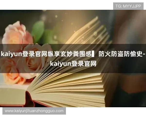 全面解析Kaiyun开云网址登录线路的多种解决方案，提升游戏登录速度与稳定性